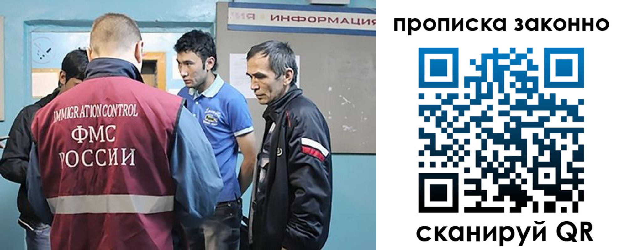 прописка гарантия в Азове