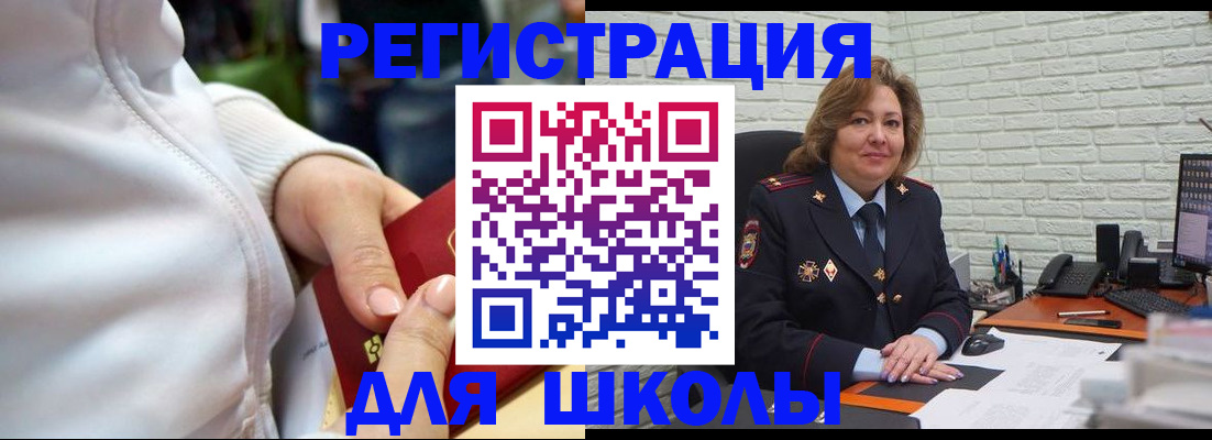 временная регистрация недорого в Азове