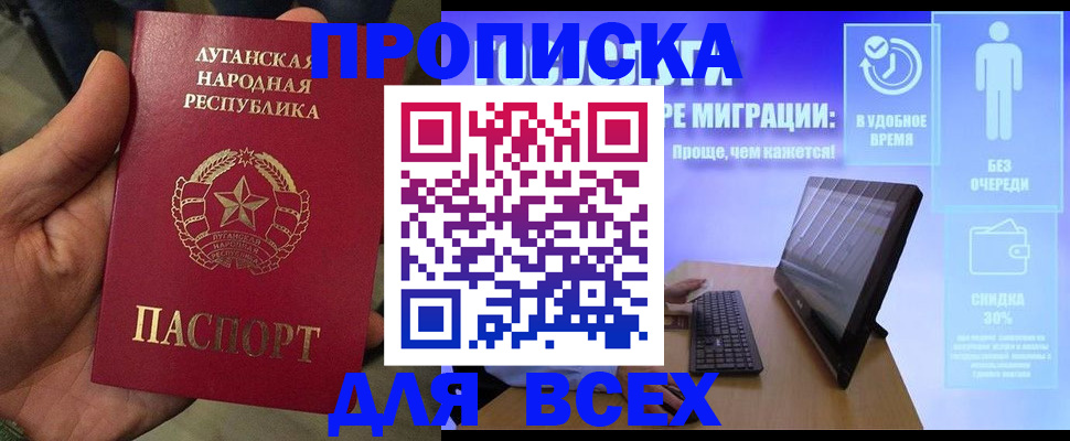 регистрация для школы в Азове