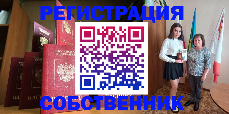 прописка гарантия в Азове
