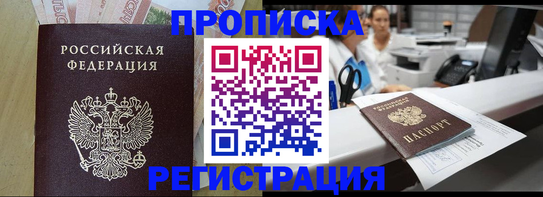 регистрация для школы в Азове