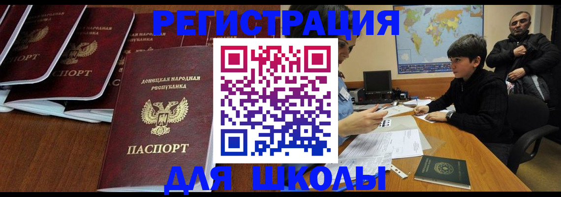 временная регистрация в Азове